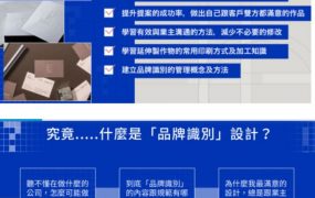【YOTTA】从设计到沟通·品牌识别设计