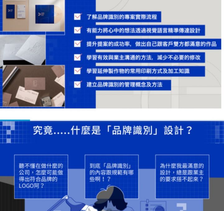【YOTTA】从设计到沟通·品牌识别设计-1 【YOTTA】从设计到沟通·品牌识别设计-1