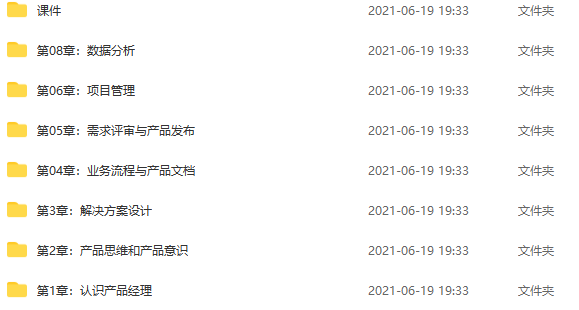 产品经理训练营 还原真实工作场景,主推案例式教学,简历直推一线互联网公司-1 产品经理训练营 还原真实工作场景,主推案例式教学,简历直推一线互联网公司-1