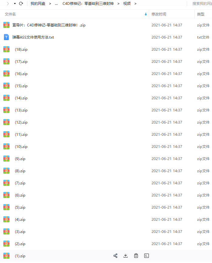 曾潇霖C4D修神记：零基础到三维封神-1