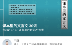 博雅《课本里的文言文》