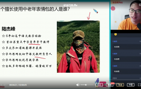 2020年暑期课程初二语文阅读写作班 陆杰峰