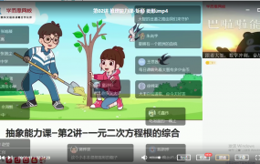 【2021春】初二数学浙教版（大智）