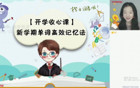 【2021春】初二英语目标班 吴晨晨