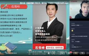 【2021-春】初二语文阅读写作直播班（石雪峰）