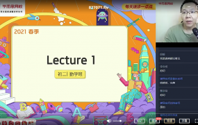 2021春 初二英语直播勤学班（全国版）刘飞飞