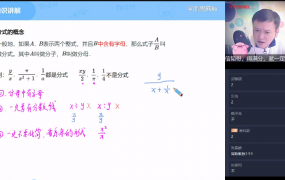 【2021-春】初一数学目标班朱韬【完结】