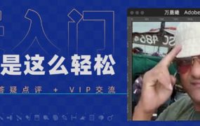 【良知塾】万晨曦 Photoshop系统教程 基础篇【画质高清有素材】