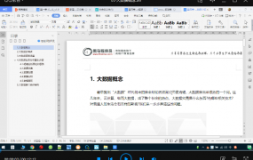 2020黑马大数据基础班42期 完整资料