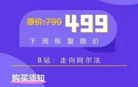 走向阿尔法《吸引力解码》揭开男女关系的本质
