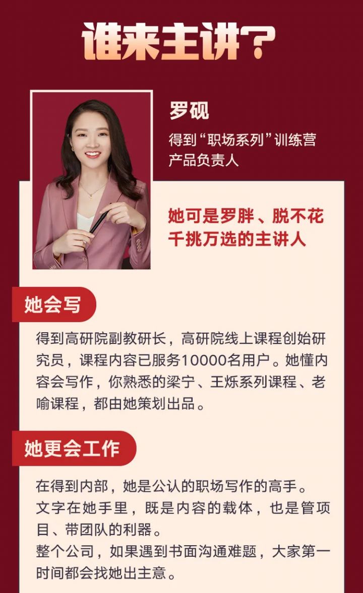 罗砚 职场写作训练营-1 罗砚 职场写作训练营-1