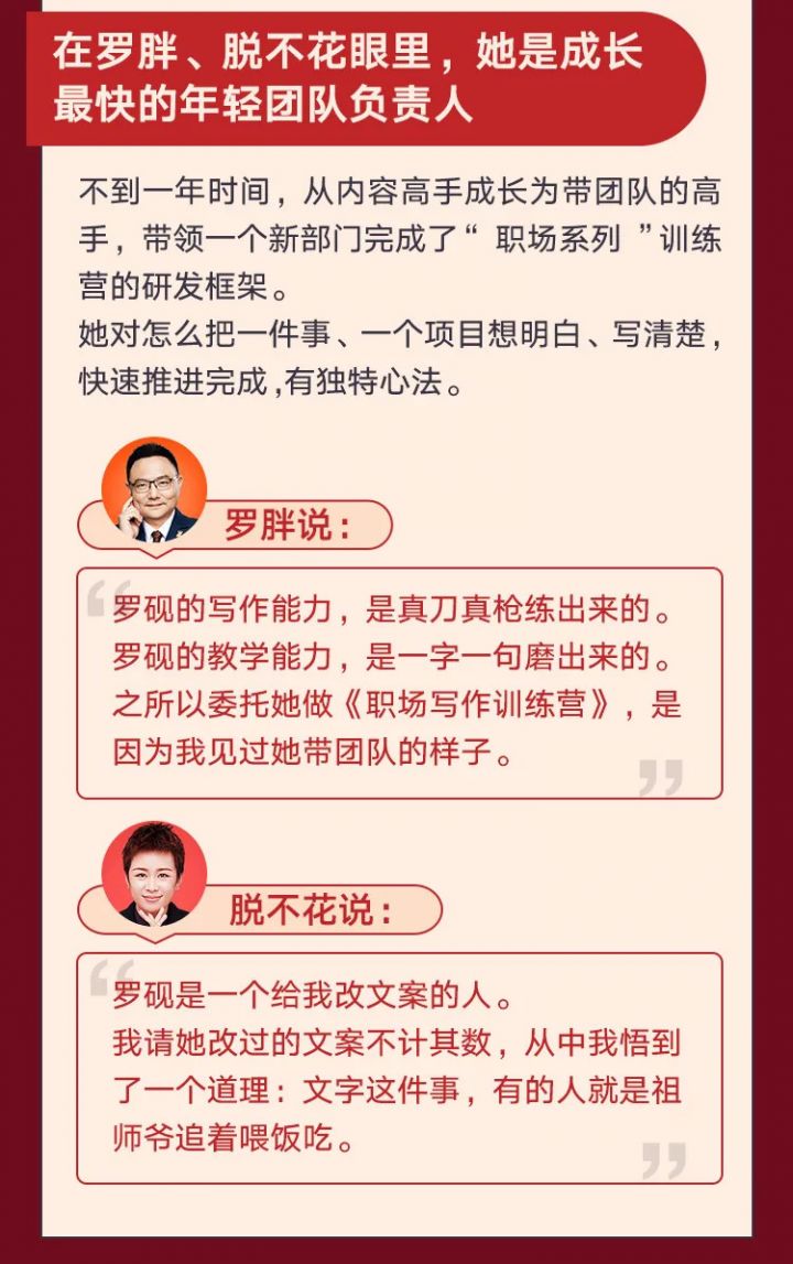 罗砚 职场写作训练营-2 罗砚 职场写作训练营-2