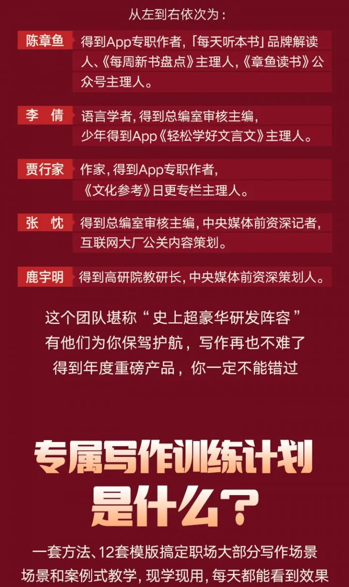 罗砚 职场写作训练营-4 罗砚 职场写作训练营-4