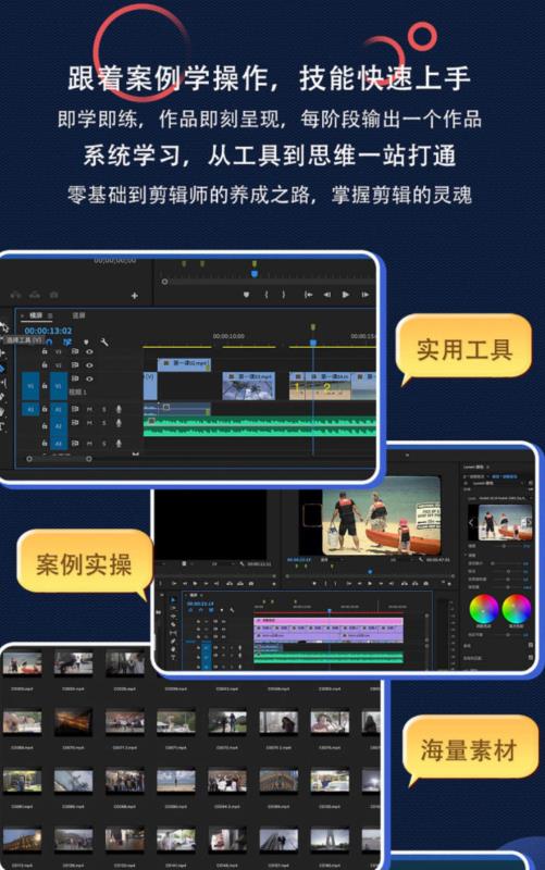 南门录像厅PR剪辑思维训练营2021附赠从小白到剪辑师2020-1 南门录像厅PR剪辑思维训练营2021附赠从小白到剪辑师2020-1