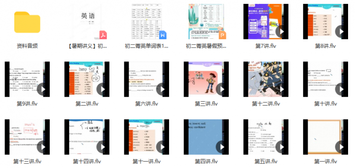 2020年暑假初一升初二英语直播菁英班-全国版 刘飞飞-1 2020年暑假初一升初二英语直播菁英班-全国版 刘飞飞-1