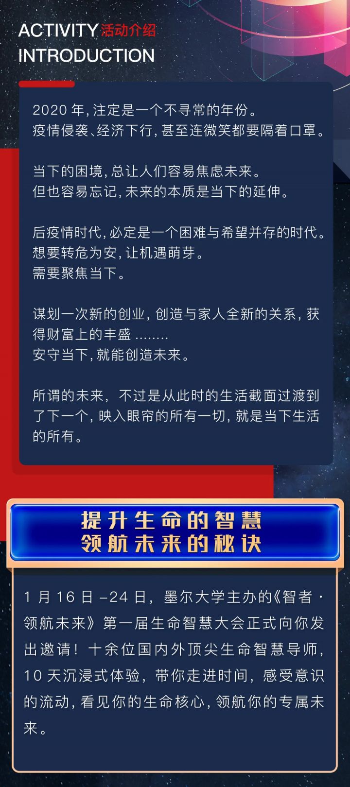 墨尔大学丨智慧大会10天营-1 墨尔大学丨智慧大会10天营-1