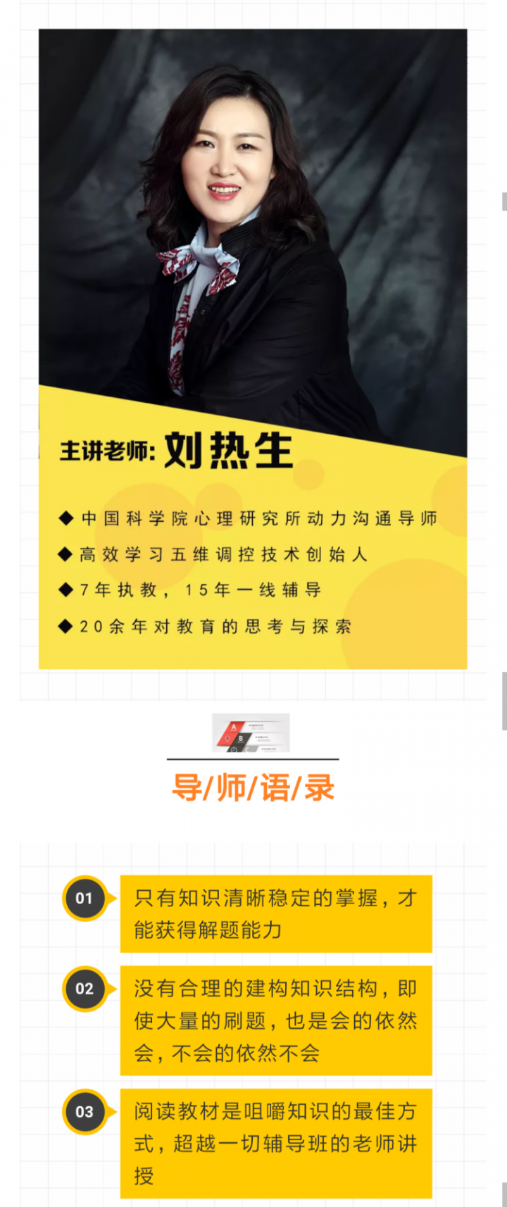 刘热生·五维记忆法·轻松拿高分-2