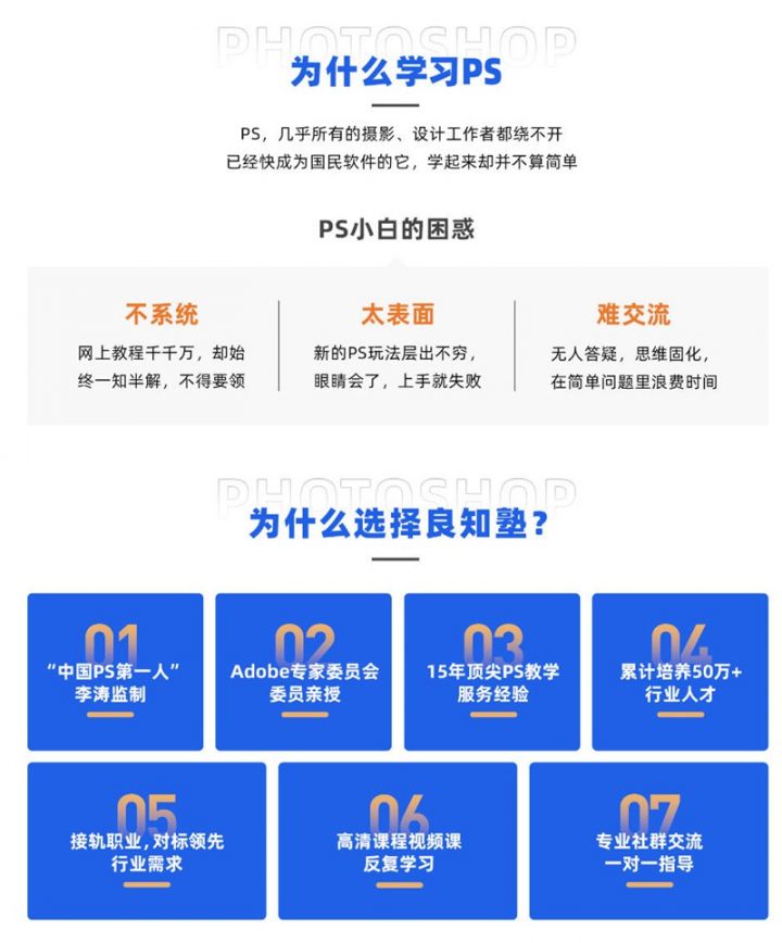 【良知塾】万晨曦 Photoshop系统教程 基础篇【画质高清有素材】-1 【良知塾】万晨曦 Photoshop系统教程 基础篇【画质高清有素材】-1
