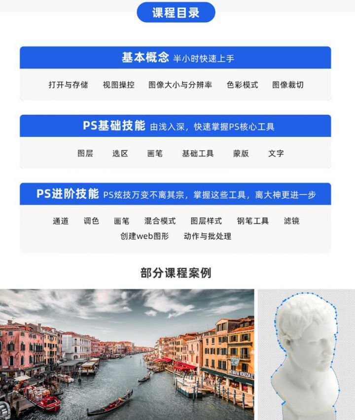 【良知塾】万晨曦 Photoshop系统教程 基础篇【画质高清有素材】-2 【良知塾】万晨曦 Photoshop系统教程 基础篇【画质高清有素材】-2