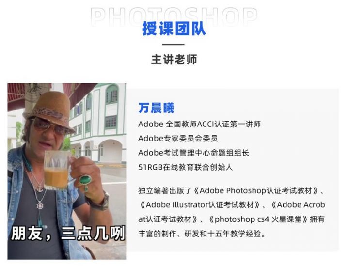 【良知塾】万晨曦 Photoshop系统教程 基础篇【画质高清有素材】-3 【良知塾】万晨曦 Photoshop系统教程 基础篇【画质高清有素材】-3