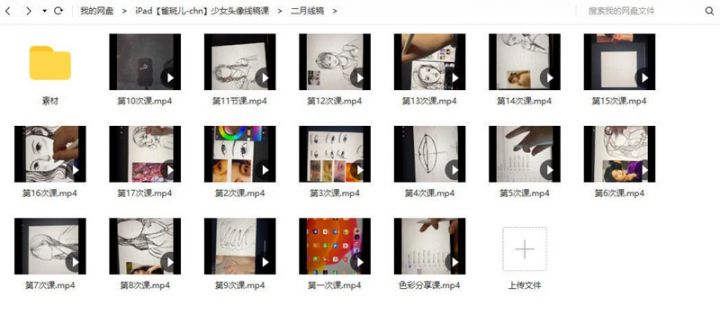 【雀斑儿-chn】2021年2月iPad插画少女头像线稿课【画质高清有素材】-2 【雀斑儿-chn】2021年2月iPad插画少女头像线稿课【画质高清有素材】-2