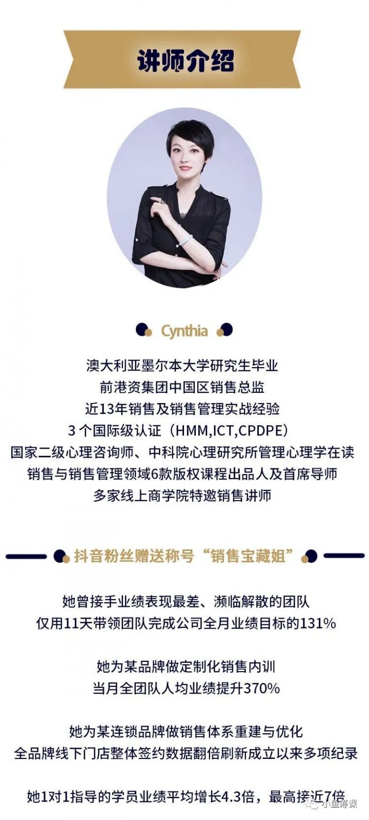 超级销售私享营带你击穿业绩阻力-1