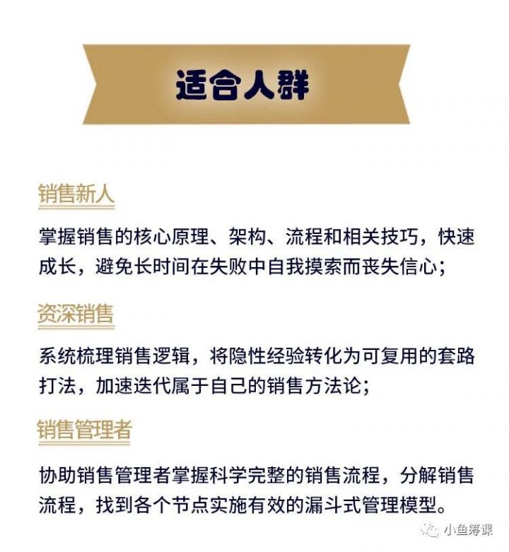 超级销售私享营带你击穿业绩阻力-3