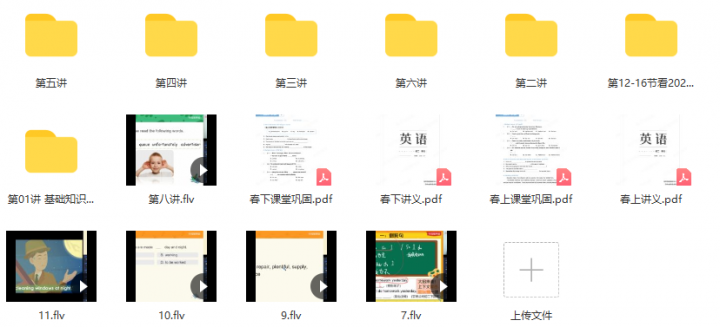 【2021-春】初二英语直播菁英班（全国版） 刘飞飞-1
