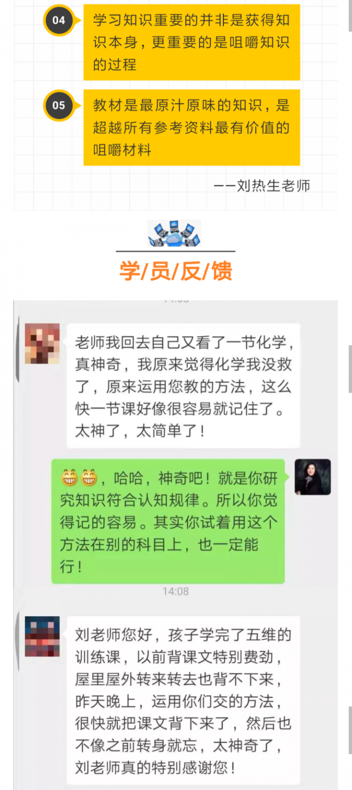 刘热生·五维记忆法·轻松拿高分-3