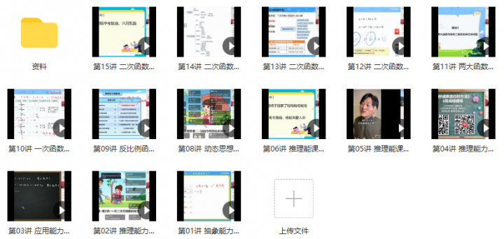 【2021春】初二数学浙教版(大智)-1 【2021春】初二数学浙教版(大智)-1