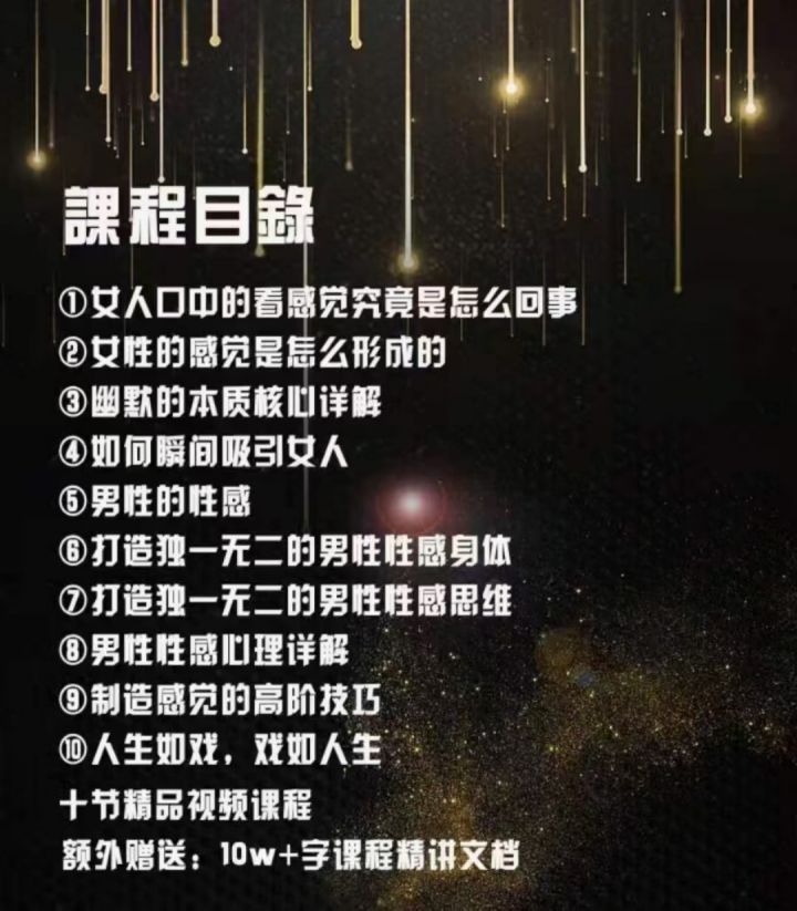 爱情光谱【最新线上视频课程】4大系列 感觉聊天心机透视人心-1 爱情光谱【最新线上视频课程】4大系列 感觉聊天心机透视人心-1