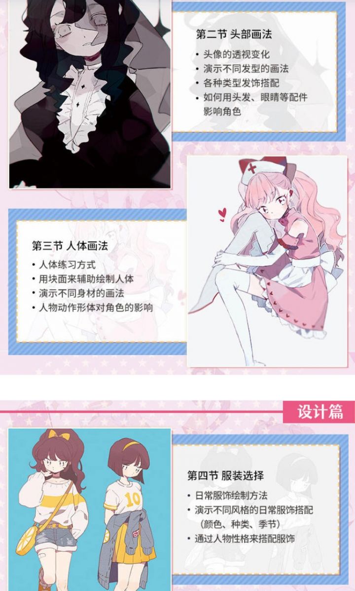高木树理2021年6月日系少女角色设计班已完结-2 高木树理2021年6月日系少女角色设计班已完结-2