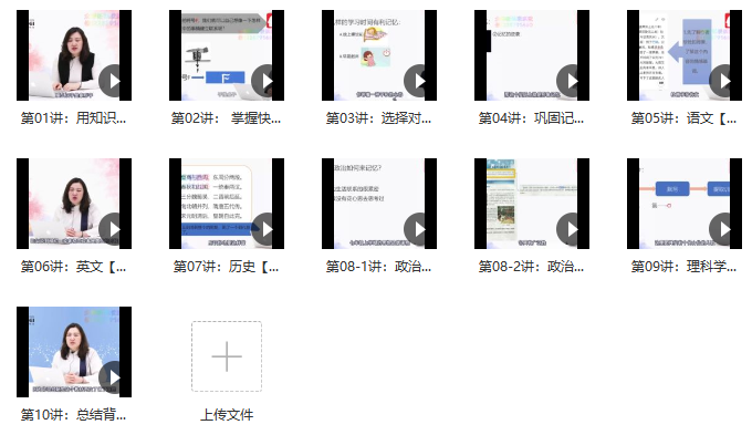 刘热生·五维记忆法·轻松拿高分-4
