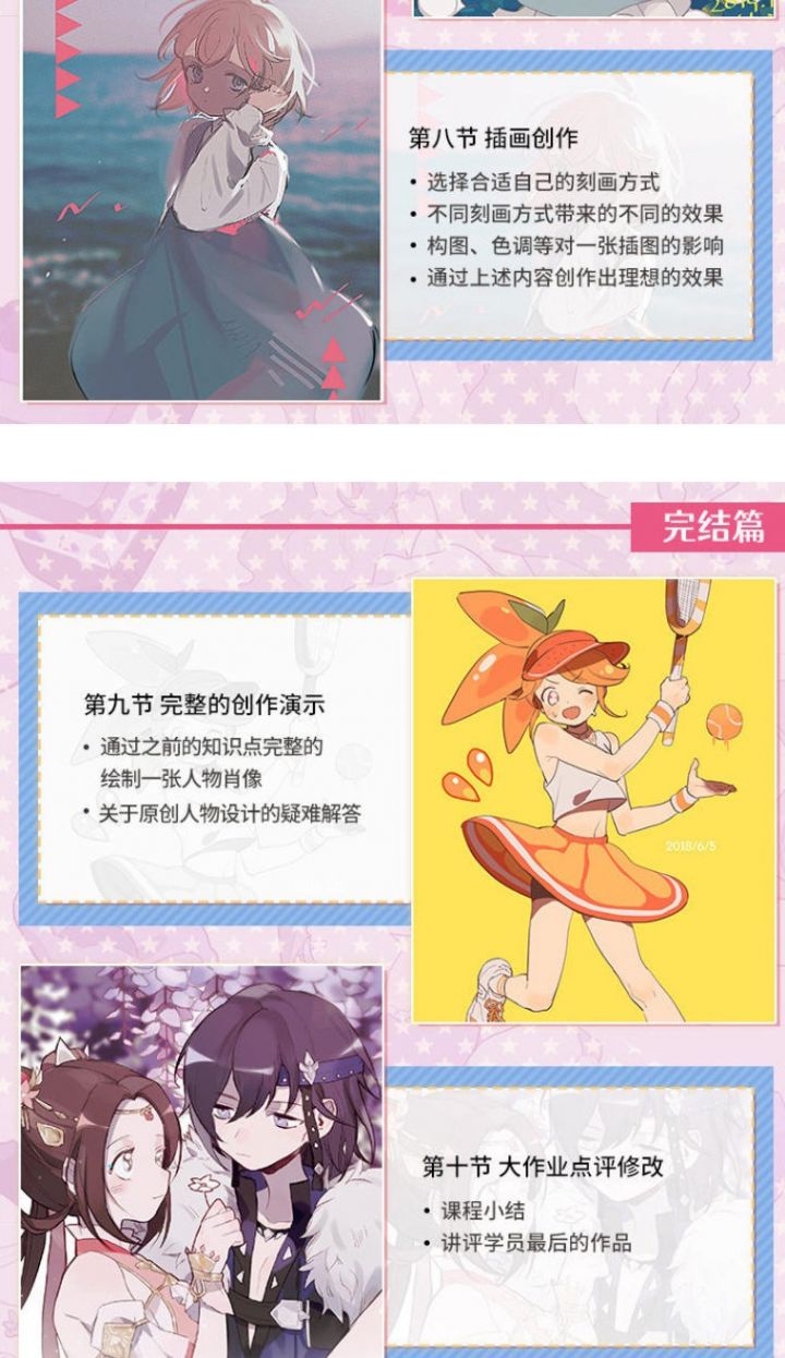 高木树理2021年6月日系少女角色设计班已完结-3 高木树理2021年6月日系少女角色设计班已完结-3