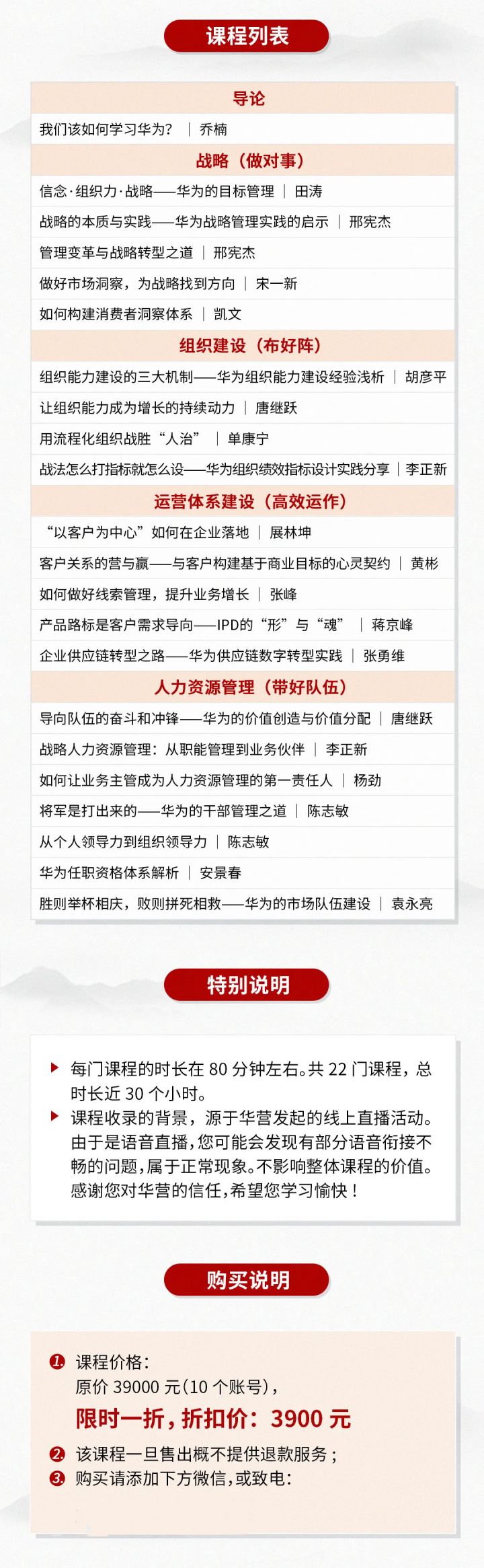 创始人与高管必学-华为管理在线课前课-2 创始人与高管必学-华为管理在线课前课-2