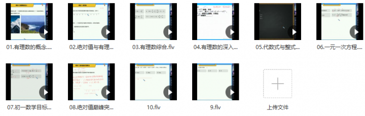 【2020-暑】六年级升初一数学直播目标班全国版(朱韬)-1 【2020-暑】六年级升初一数学直播目标班全国版(朱韬)-1