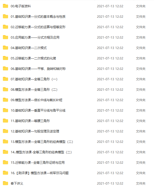【2021-春】初一数学目标班朱韬【完结】-1 【2021-春】初一数学目标班朱韬【完结】-1