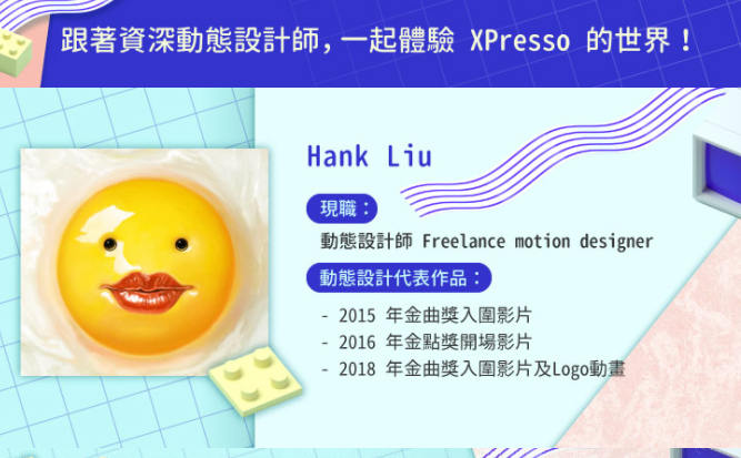 【YOTTA】C4D XPresso|从初阶到进阶-资深动画师都想学习的C4D技巧-1 【YOTTA】C4D XPresso|从初阶到进阶-资深动画师都想学习的C4D技巧-1