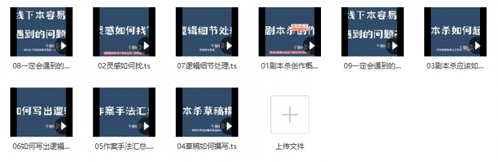 DanlelLe·剧本杀创作写作变现营-1