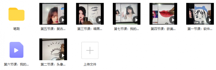 野生奶冻ipad插画课2020【画质高清】-1 野生奶冻ipad插画课2020【画质高清】-1