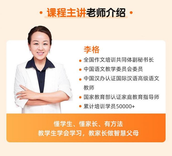 跟李格老师学创意写作 适合2-3-4年级-2 跟李格老师学创意写作 适合2-3-4年级-2