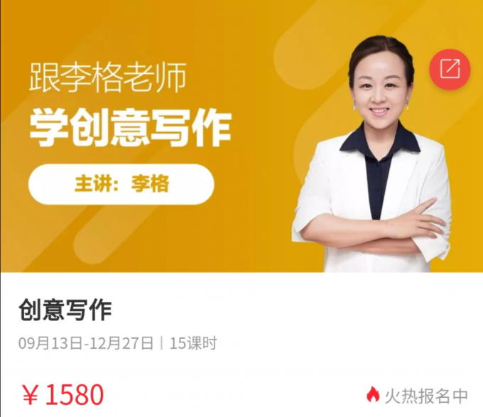 跟李格老师学创意写作 适合2-3-4年级-1 跟李格老师学创意写作 适合2-3-4年级-1
