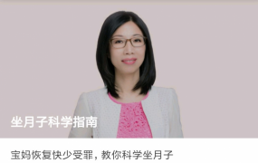 坐月子科学指南，宝妈恢复快少受罪，教你科学坐月子