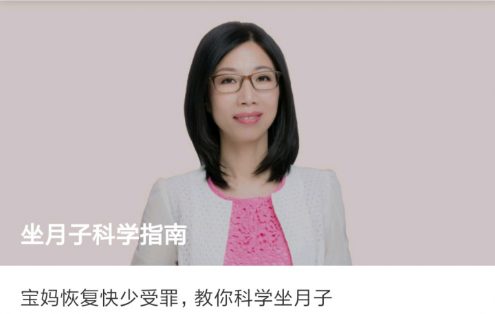 坐月子科学指南，宝妈恢复快少受罪，教你科学坐月子-1