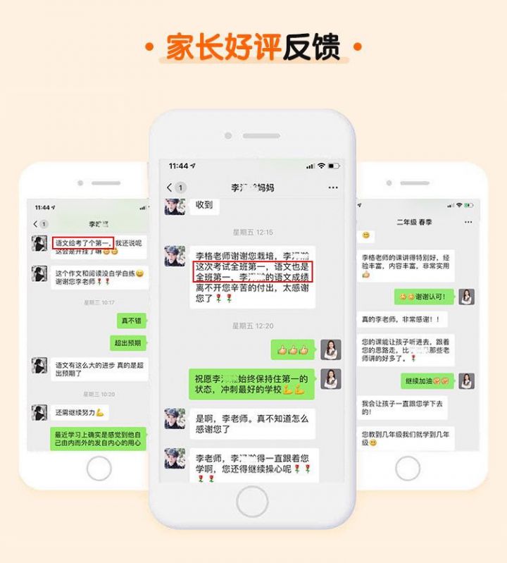 跟李格老师学创意写作 适合2-3-4年级-3 跟李格老师学创意写作 适合2-3-4年级-3