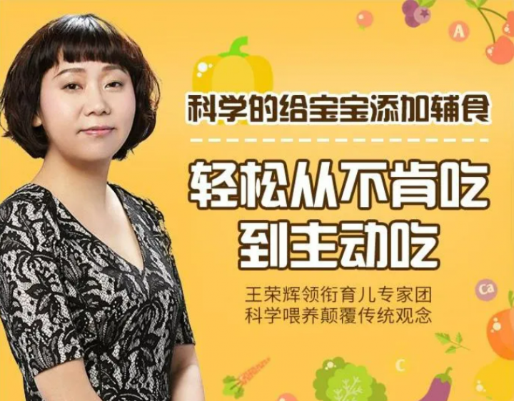 科学的辅食喂养,轻松让宝宝从不肯吃,到主动吃-1 科学的辅食喂养,轻松让宝宝从不肯吃,到主动吃-1