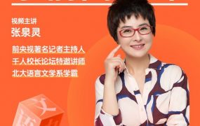 泉灵学前阅读课 4-7岁