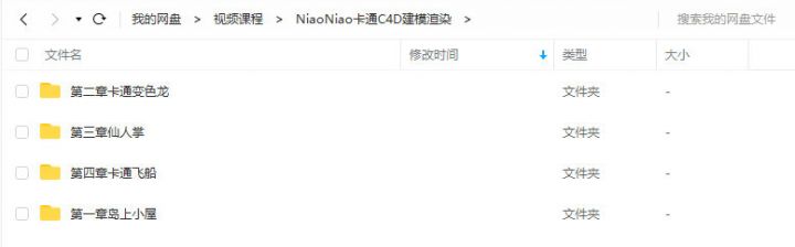 niaoniao卡通C4D2021建模渲染【画质高清有素材】-2 niaoniao卡通C4D2021建模渲染【画质高清有素材】-2