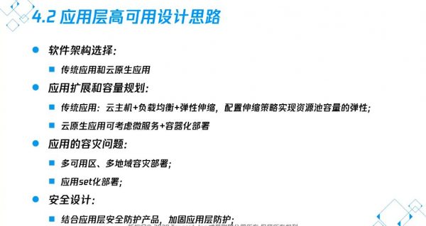 腾讯云高级运维工程师，企业云架构设计培训课程 价值 1399 元-3