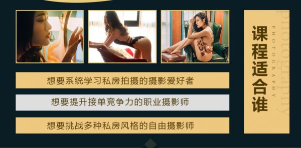 私房摄影全能秘籍，一本正经说私房，成为人人羡慕的私房摄影师-2